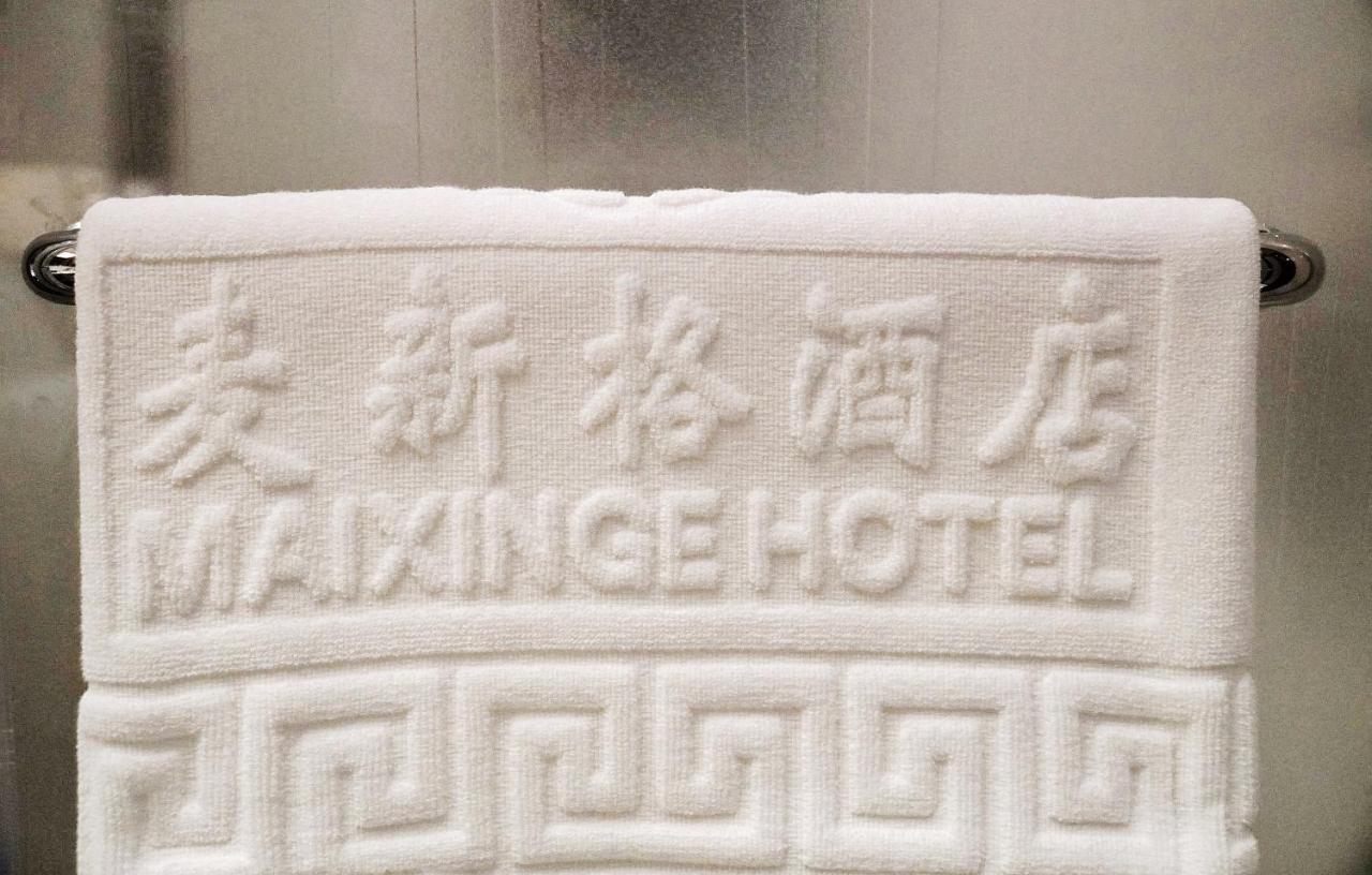 Maixinge International Shanghai